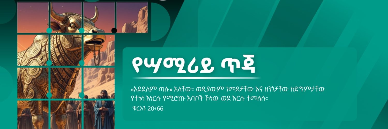 የሣሚሪይ ጥጃ - Tiriyachen